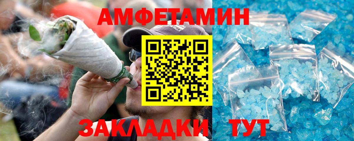 АМФЕТАМИН Premium Киселёвск
