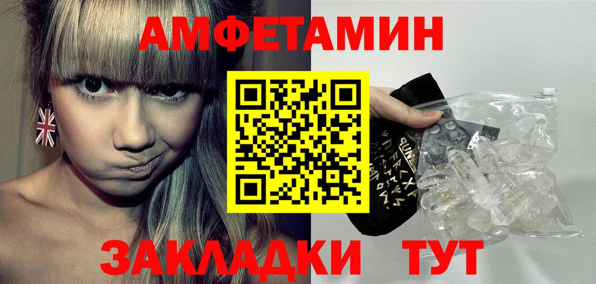 АМФЕТАМИН Розовый  Вход с VPN  Киселёвск 