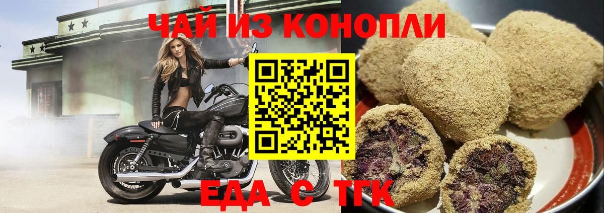 Киселёвск  Еда ТГК марихуана  Вход с VPN 