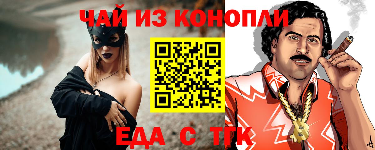 Печенье с ТГК марихуана Киселёвск