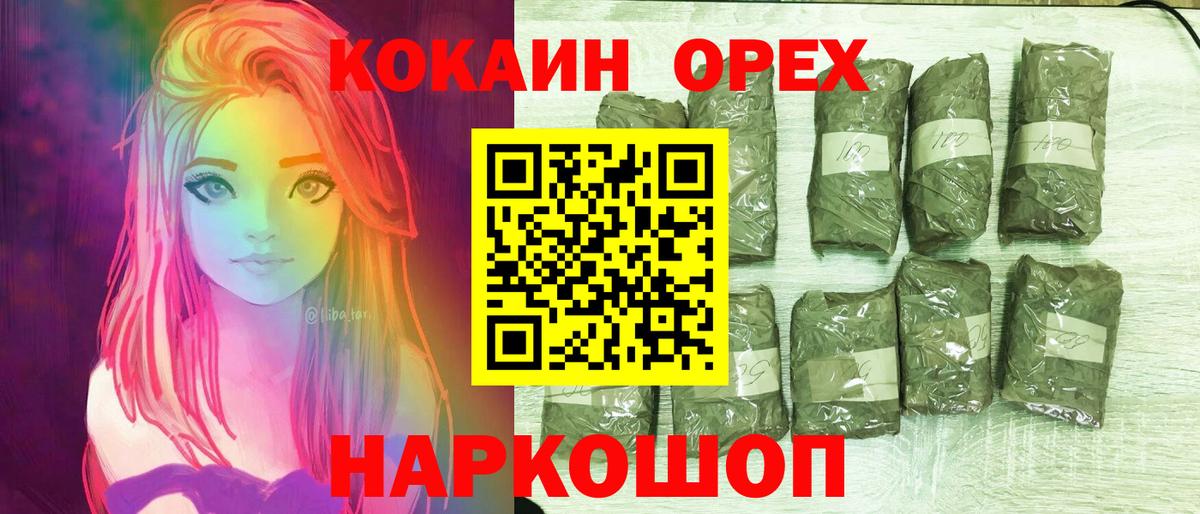 КОКАИН VHQ Киселёвск