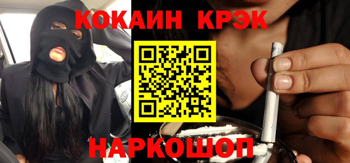 Кокаин 99%  Вход с VPN  Киселёвск  Кокаин  купить наркотик  Кокаин Эквадор 