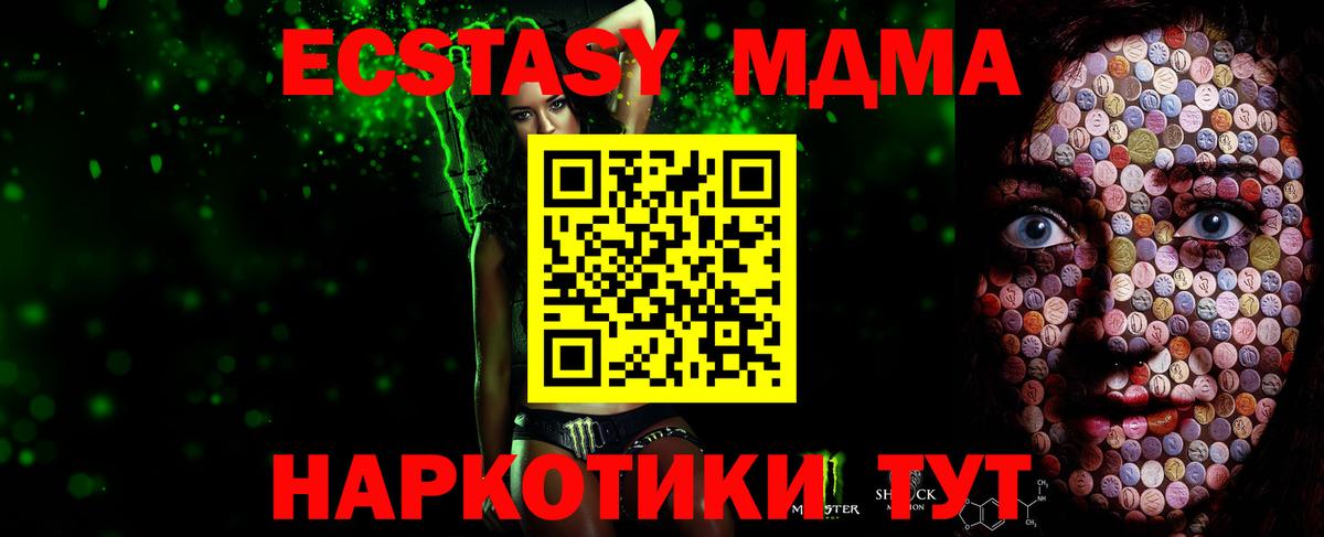 Экстази круглые Киселёвск
