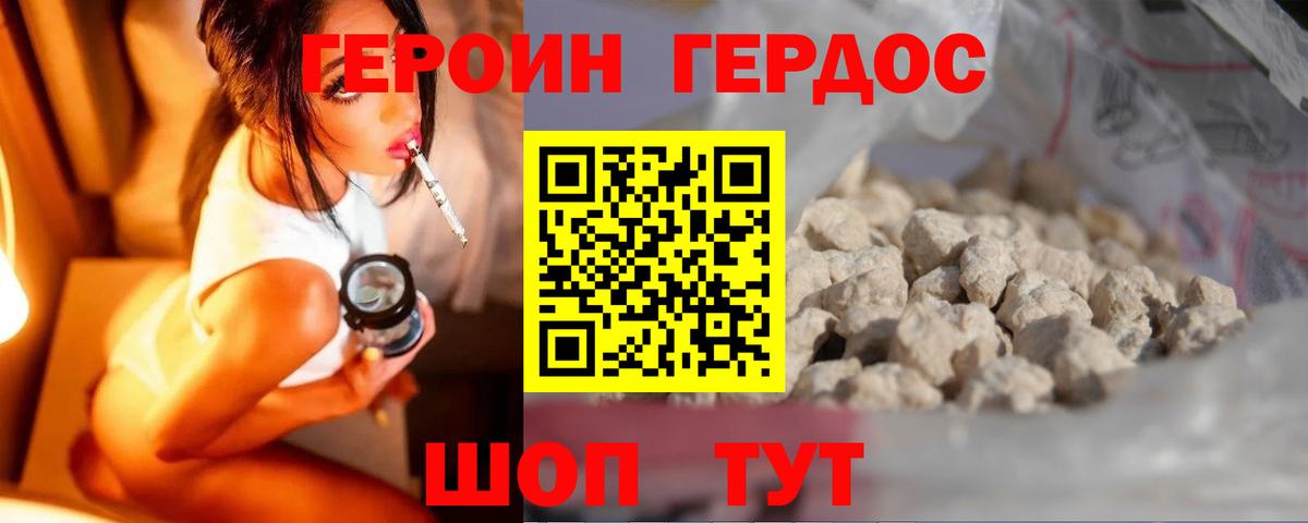 ГЕРОИН хмурый  Вход с VPN  ГЕРОИН  Киселёвск 