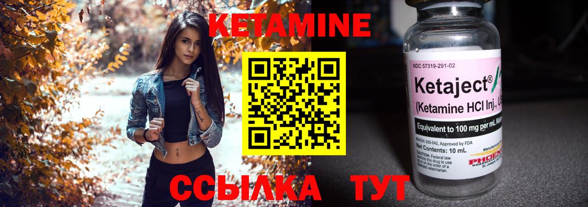 КЕТАМИН ketamine  Вход с VPN  Киселёвск 