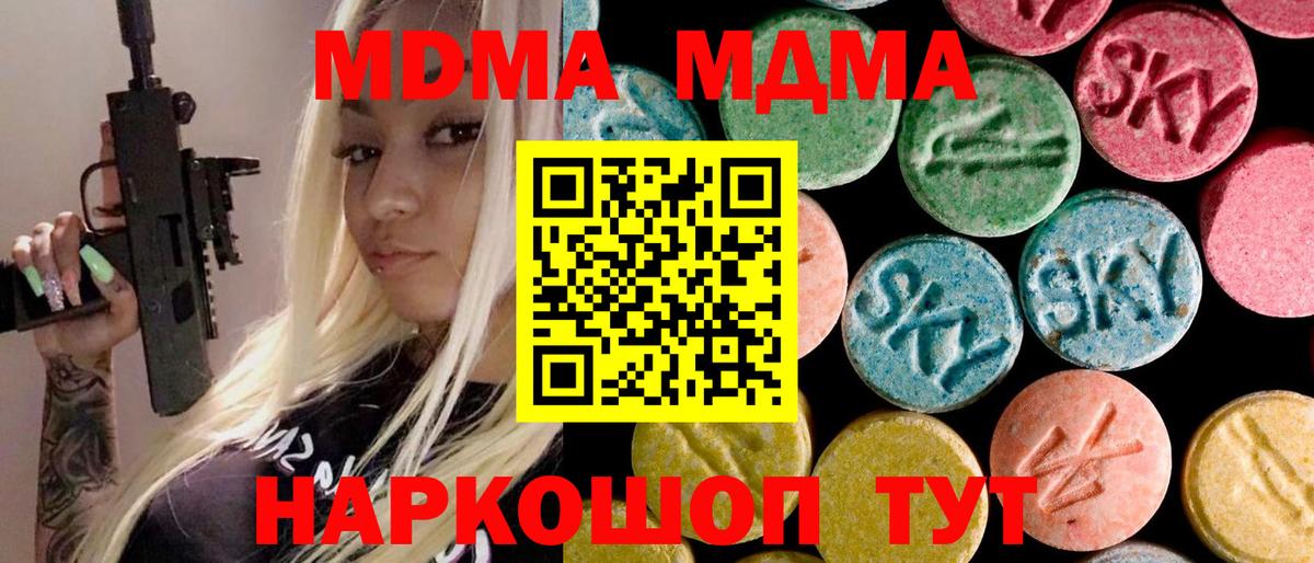 MDMA молли  MDMA кристаллы  MDMA  Киселёвск  Вход с VPN 