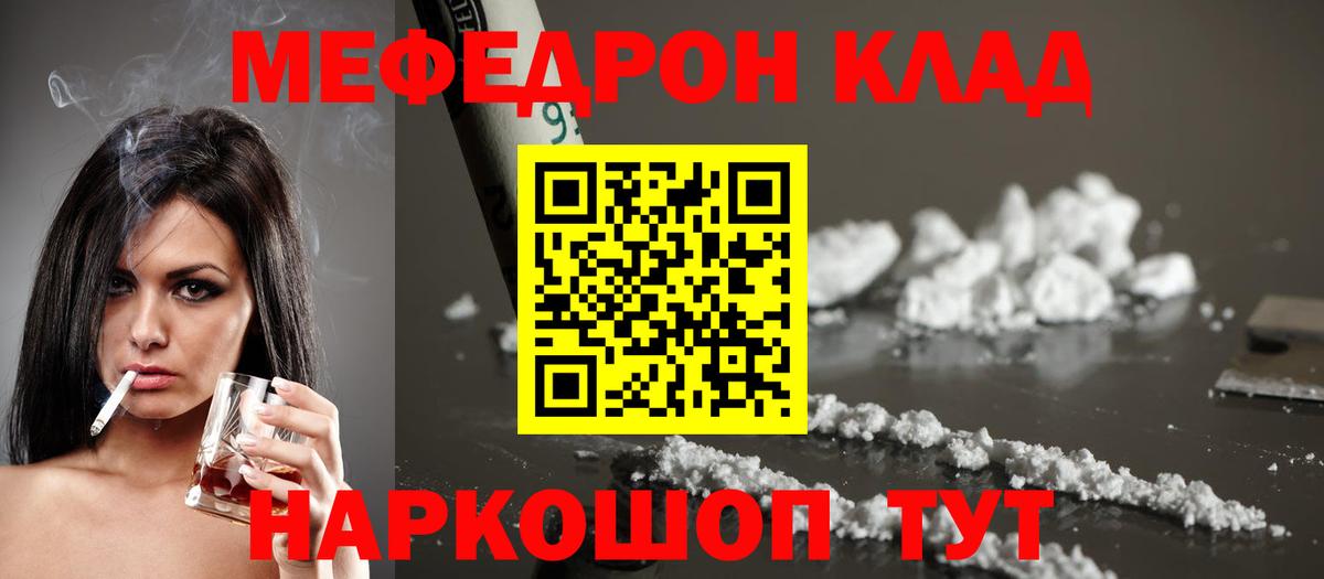 Меф мяу мяу кристаллы Киселёвск