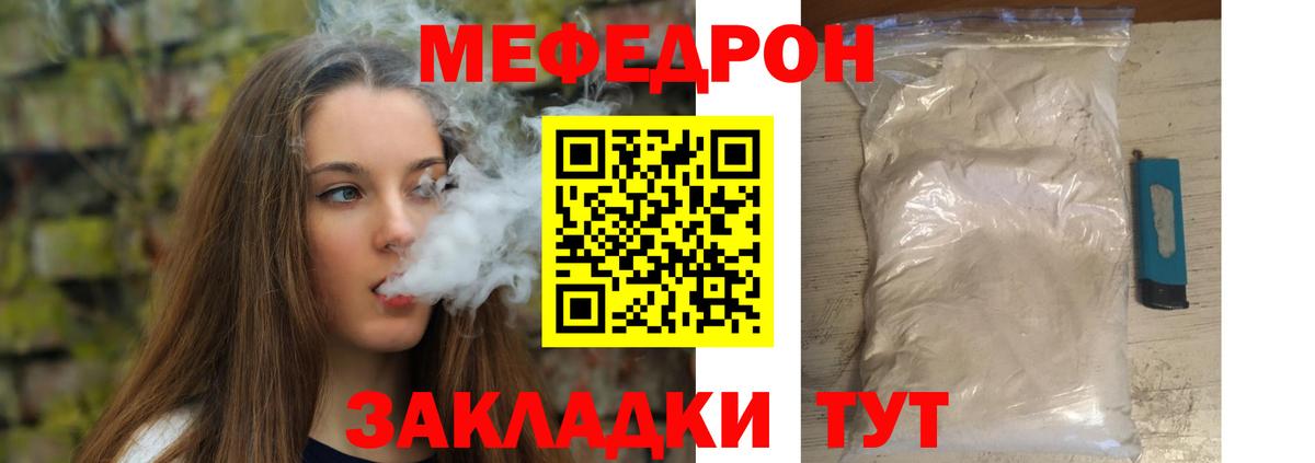 Меф  сколько стоит  Вход с VPN  Меф  Киселёвск  МЕФ кристаллы 
