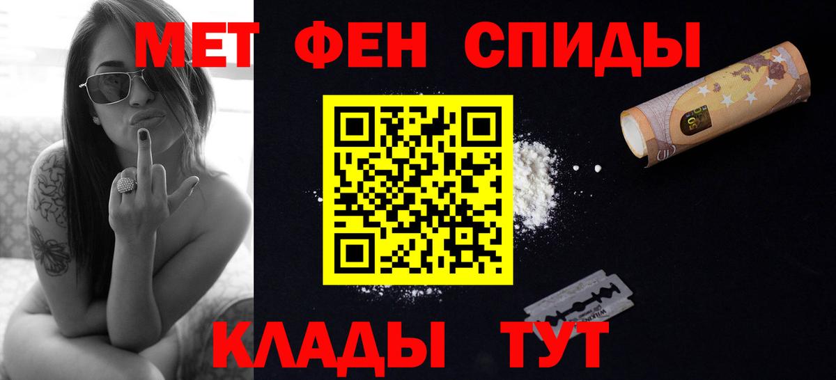 МЕТАМФЕТАМИН мет  Вход с VPN  МЕТАМФЕТАМИН мет  Киселёвск 