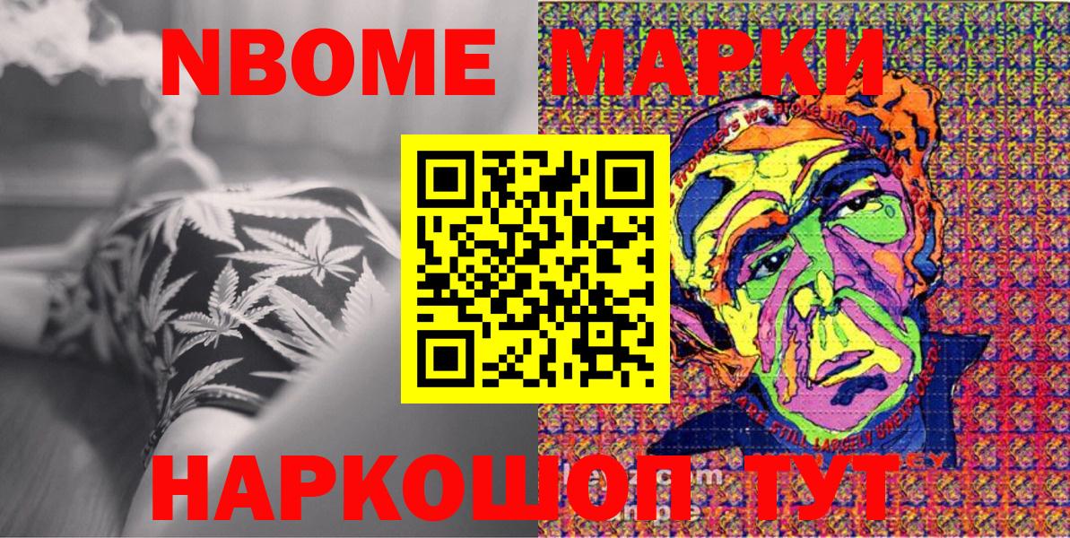 Киселёвск  Марки 25I-NBOMe 1500мкг  Вход с VPN 