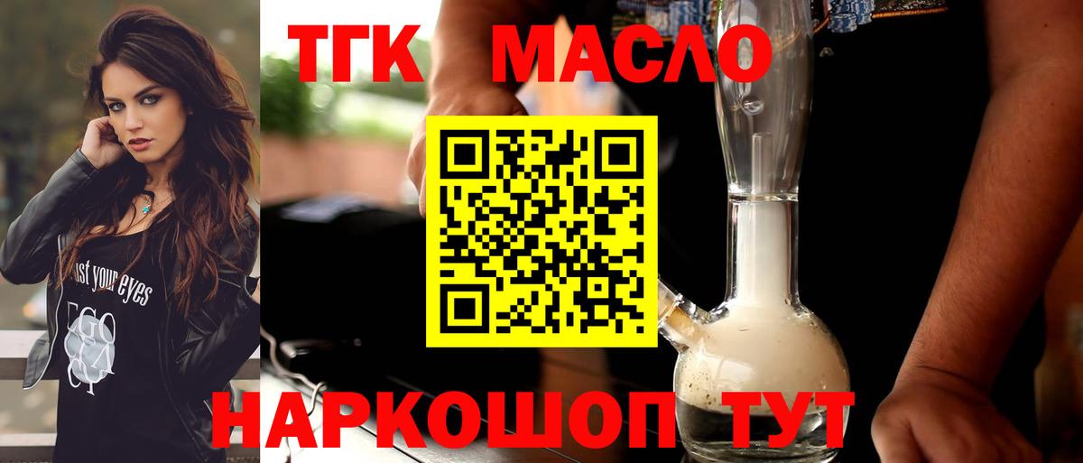 ТГК концентрат Киселёвск