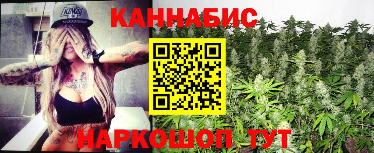 Каннабис VHQ  Вход с VPN  Бошки марихуана ГИДРОПОН  Киселёвск 